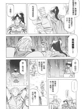 [Sanbun Kyoden] Shichisai no Ramyurosu I [Chinese] [姬萌九課]_HMSection9_007_146