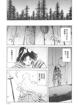 [Sanbun Kyoden] Shichisai no Ramyurosu I [Chinese] [姬萌九課]_HMSection9_007_147