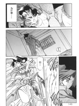 [Sanbun Kyoden] Shichisai no Ramyurosu I [Chinese] [姬萌九課]_HMSection9_007_148