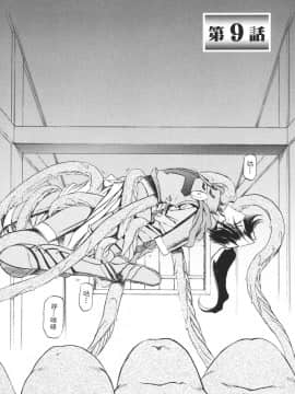 [Sanbun Kyoden] Shichisai no Ramyurosu I [Chinese] [姬萌九課]_HMSection9_007_152