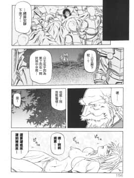 [Sanbun Kyoden] Shichisai no Ramyurosu I [Chinese] [姬萌九課]_HMSection9_007_156