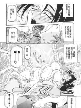 [Sanbun Kyoden] Shichisai no Ramyurosu I [Chinese] [姬萌九課]_HMSection9_007_174