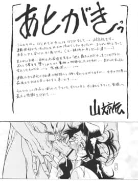 [Sanbun Kyoden] Shichisai no Ramyurosu I [Chinese] [姬萌九課]_HMSection9_007_179
