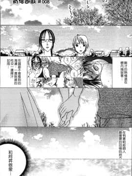 [4K掃圖組][にゃんこ夫人様] 熟濁母は僕のモノ2_025