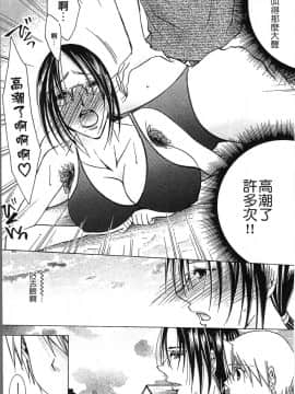 [4K掃圖組][にゃんこ夫人様] 熟濁母は僕のモノ2_026