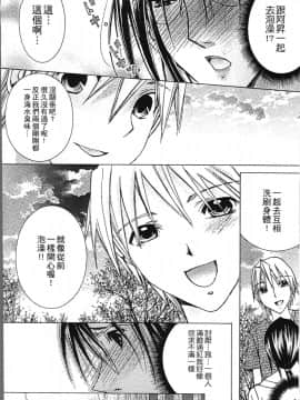 [4K掃圖組][にゃんこ夫人様] 熟濁母は僕のモノ2_028