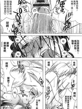 [4K掃圖組][にゃんこ夫人様] 熟濁母は僕のモノ2_052
