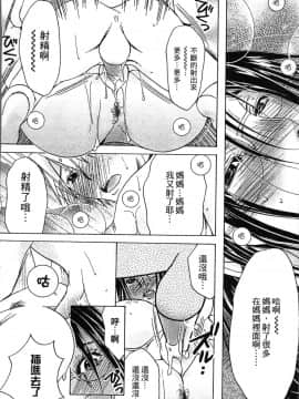 [4K掃圖組][にゃんこ夫人様] 熟濁母は僕のモノ2_055
