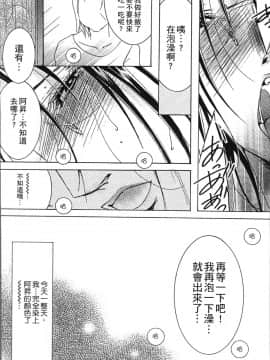 [4K掃圖組][にゃんこ夫人様] 熟濁母は僕のモノ2_058