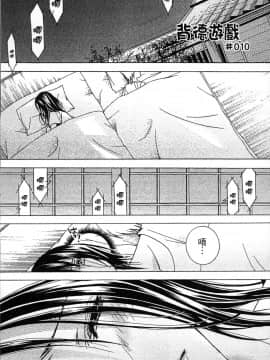 [4K掃圖組][にゃんこ夫人様] 熟濁母は僕のモノ2_061