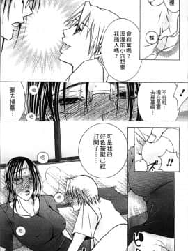[4K掃圖組][にゃんこ夫人様] 熟濁母は僕のモノ2_067