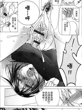 [4K掃圖組][にゃんこ夫人様] 熟濁母は僕のモノ2_071
