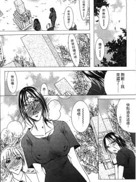 [4K掃圖組][にゃんこ夫人様] 熟濁母は僕のモノ2_072
