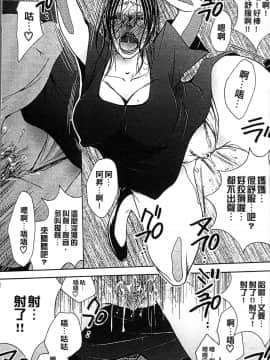 [4K掃圖組][にゃんこ夫人様] 熟濁母は僕のモノ2_085