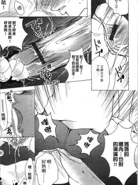 [4K掃圖組][にゃんこ夫人様] 熟濁母は僕のモノ2_086