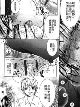 [4K掃圖組][にゃんこ夫人様] 熟濁母は僕のモノ2_087
