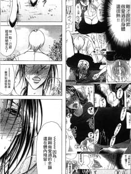 [4K掃圖組][にゃんこ夫人様] 熟濁母は僕のモノ2_093
