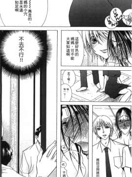[4K掃圖組][にゃんこ夫人様] 熟濁母は僕のモノ2_094