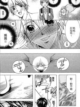 [4K掃圖組][にゃんこ夫人様] 熟濁母は僕のモノ2_109