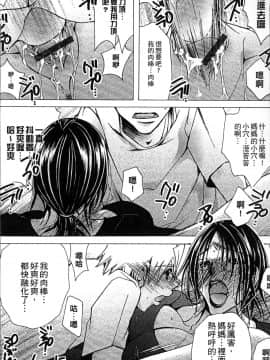 [4K掃圖組][にゃんこ夫人様] 熟濁母は僕のモノ2_115