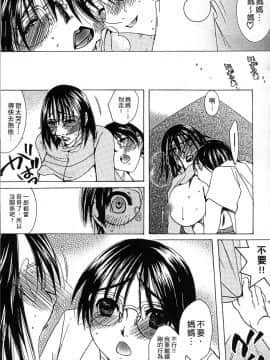 [4K掃圖組][にゃんこ夫人様] 熟濁母は僕のモノ2_147