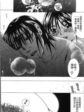 [4K掃圖組][にゃんこ夫人様] 熟濁母は僕のモノ2_154