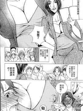 [4K掃圖組][にゃんこ夫人様] 熟濁母は僕のモノ2_156