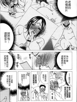 [4K掃圖組][にゃんこ夫人様] 熟濁母は僕のモノ2_159