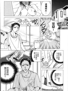 [4K掃圖組][にゃんこ夫人様] 熟濁母は僕のモノ2_160