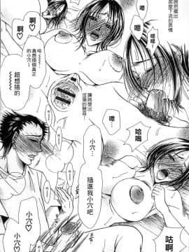 [4K掃圖組][にゃんこ夫人様] 熟濁母は僕のモノ2_161