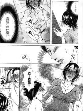 [4K掃圖組][にゃんこ夫人様] 熟濁母は僕のモノ2_163