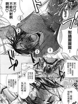 [4K掃圖組][にゃんこ夫人様] 熟濁母は僕のモノ2_170