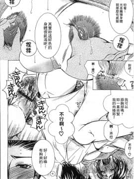 [4K掃圖組][にゃんこ夫人様] 熟濁母は僕のモノ2_176
