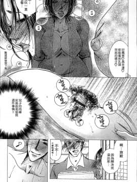 [4K掃圖組][にゃんこ夫人様] 熟濁母は僕のモノ2_185