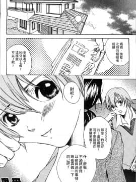 [4K掃圖組][にゃんこ夫人様] 熟濁母は僕のモノ2_191