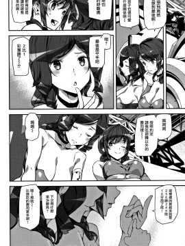 [無邪気漢化組][アシオミマサト] ハニー・サービス_023