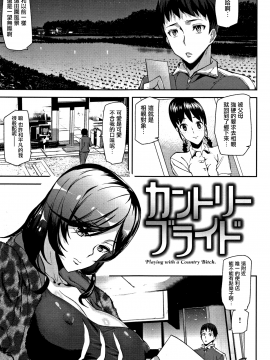 [無邪気漢化組][アシオミマサト] ハニー・サービス_024