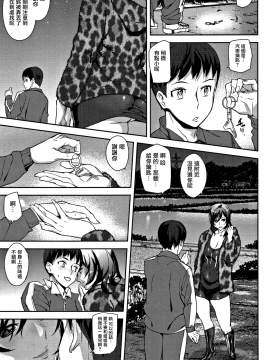 [無邪気漢化組][アシオミマサト] ハニー・サービス_026