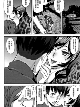 [無邪気漢化組][アシオミマサト] ハニー・サービス_027