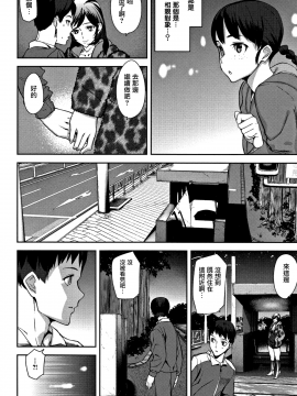[無邪気漢化組][アシオミマサト] ハニー・サービス_031
