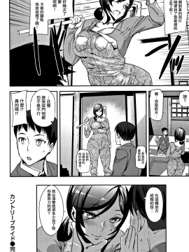 [無邪気漢化組][アシオミマサト] ハニー・サービス_043