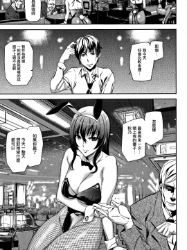 [無邪気漢化組][アシオミマサト] ハニー・サービス_044