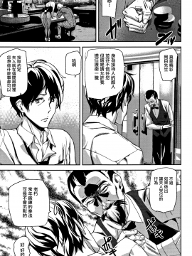 [無邪気漢化組][アシオミマサト] ハニー・サービス_046