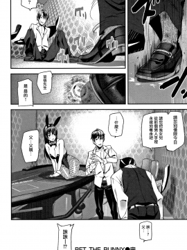 [無邪気漢化組][アシオミマサト] ハニー・サービス_061