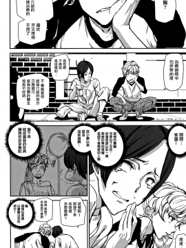[無邪気漢化組][アシオミマサト] ハニー・サービス_063