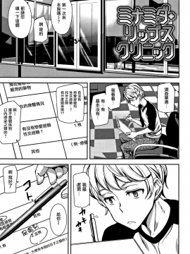 [無邪気漢化組][アシオミマサト] ハニー・サービス_064