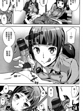 [無邪気漢化組][アシオミマサト] ハニー・サービス_068