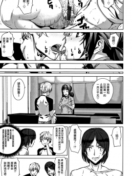[無邪気漢化組][アシオミマサト] ハニー・サービス_080