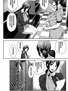 [無邪気漢化組][アシオミマサト] ハニー・サービス_081