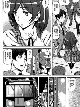 [無邪気漢化組][アシオミマサト] ハニー・サービス_083